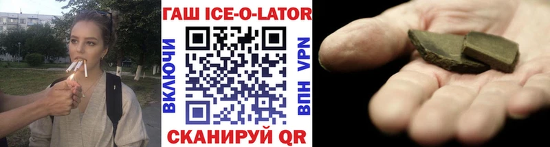 Гашиш Ice-O-Lator Нижняя Салда