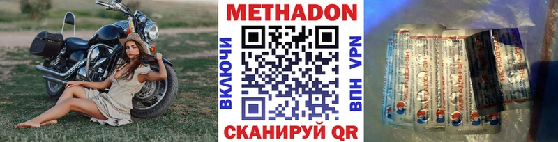 что такое   Нижняя Салда  Метадон methadone 